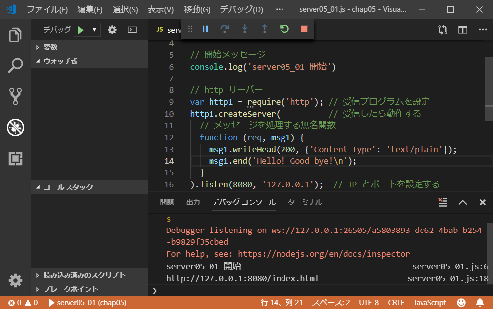 5 Node Jsによるサーバ Javascript In Web 0 4 ドキュメント